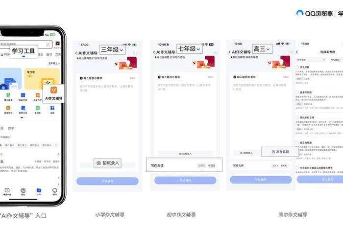 学习辅导app排行榜（学辅导软件）