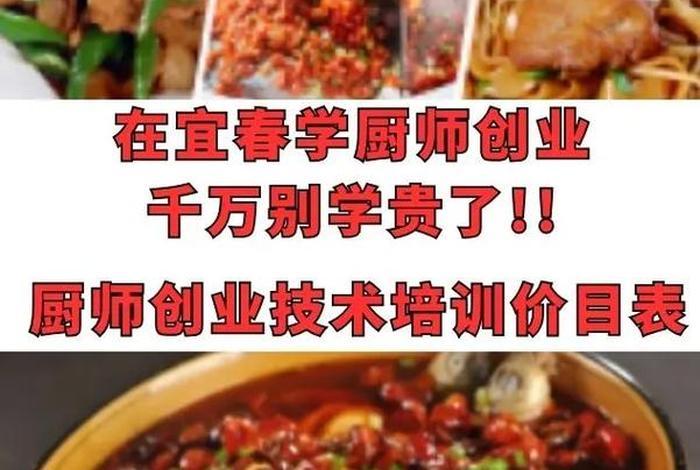 厨师学习培训 厨师培训内容