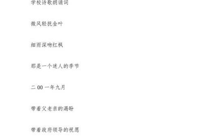 学习有收获的诗句；学有收获的古诗词