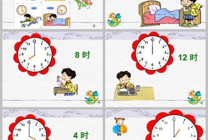 学习钟表知识，钟表知识视频