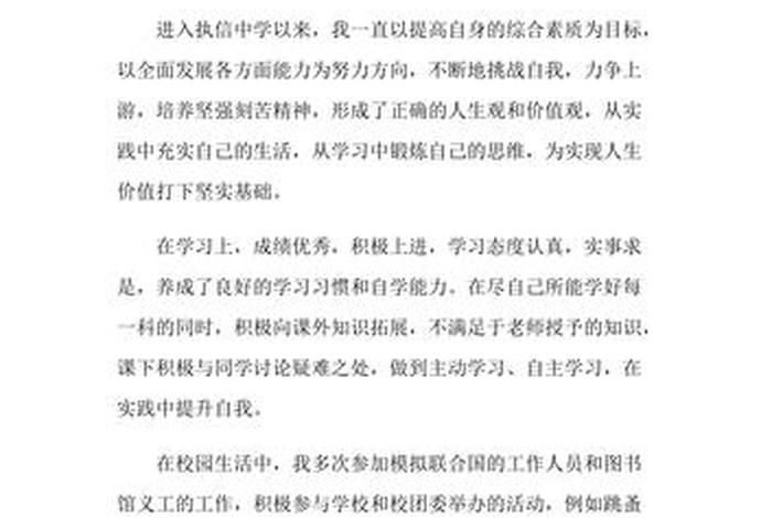 高中自我鉴定怎么写；高中档案自我鉴定100字简短