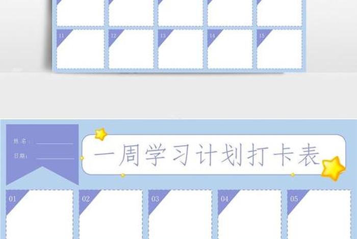 学生学习区域 - 学生的区域划分怎么填