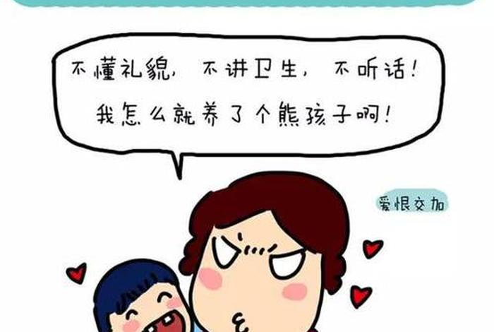 对孩