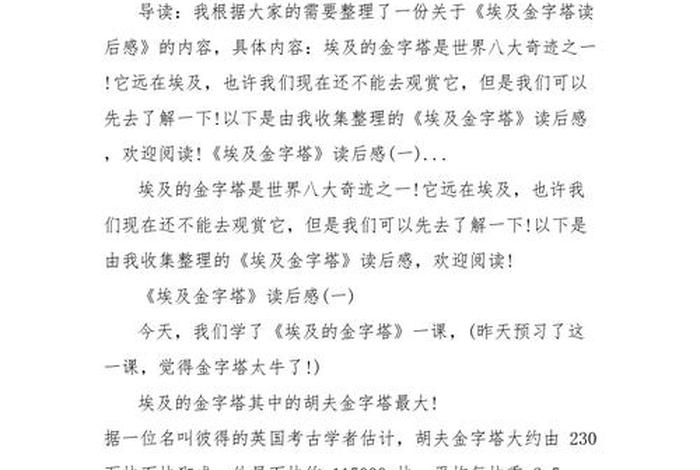 金字塔原理学习心得；金字塔原理心得体会1500 字