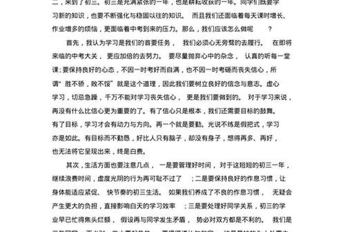 想学演讲怎么入门（快速学会演讲）