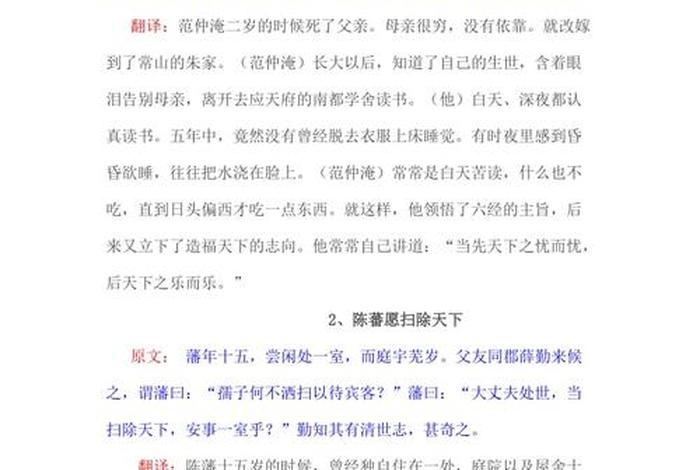 文言文100篇小学（文言文100篇小学四年级语文）