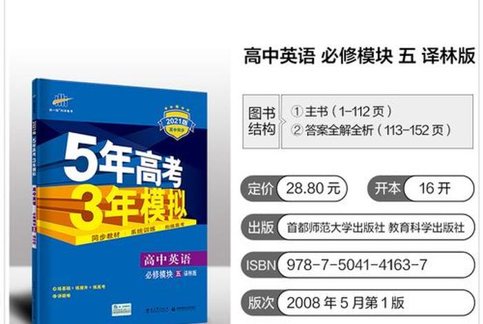 江苏高中英语学习模块 - 江苏高中英语有几个模块