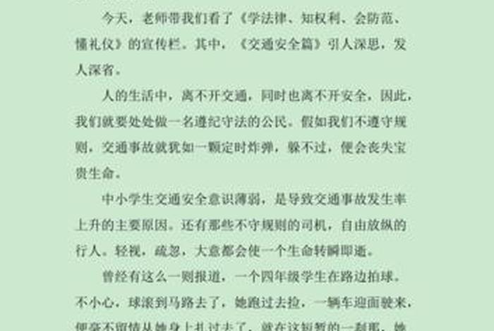 学法律心得体会300字；学法律心得体会1000字