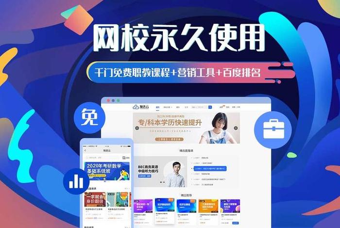网校的效果怎么样，网校效果好吗
