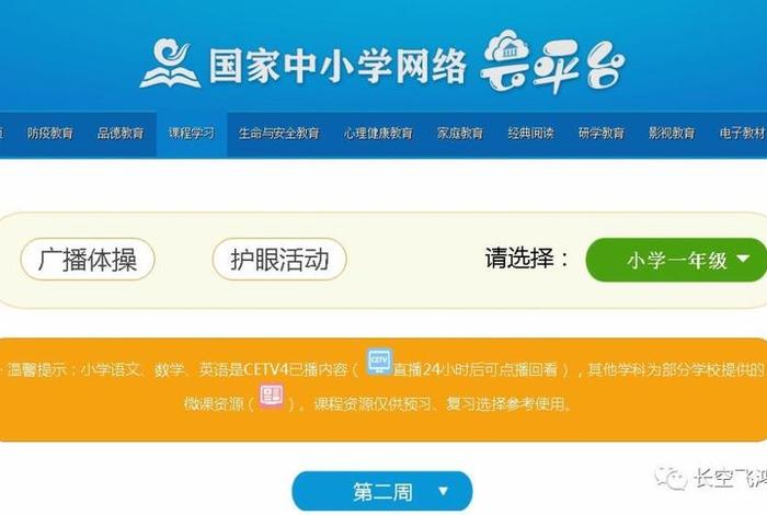 小学学习资源网 小学教学资源网下载