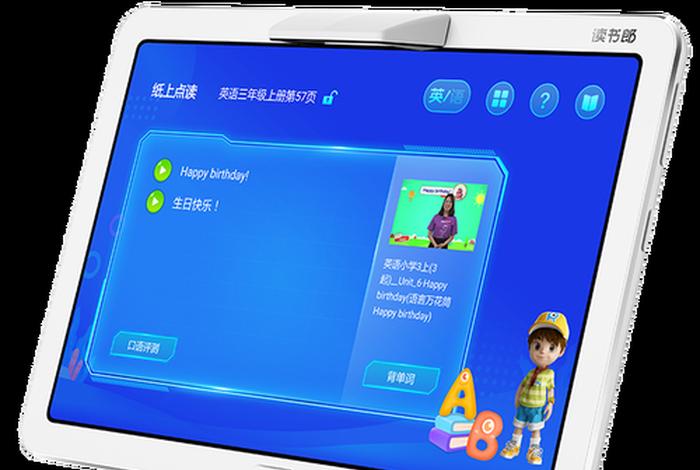 买学习机有用吗；学习机什么牌子好