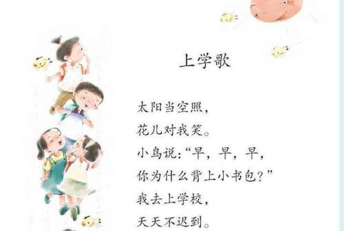小学一年级上册语文乐园（小学一年级上册语文乐园(七)）
