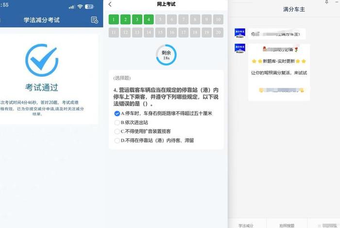 学习助手自动答题 自动答题辅助