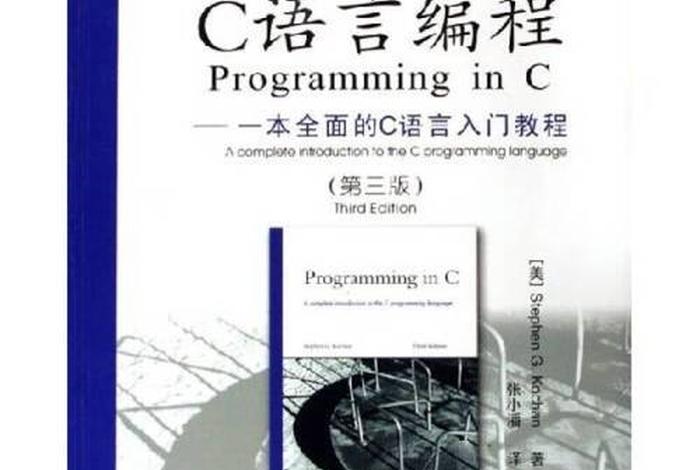 c语言入门教程 - C语言入门教程 电子版