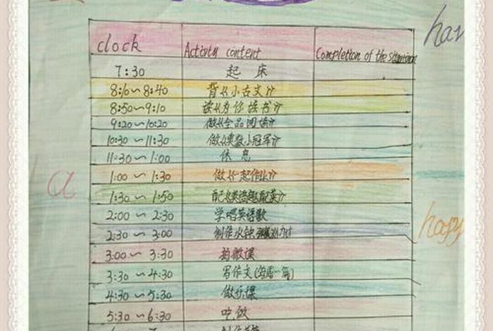 学英语的计划表模板 - 学英语的计划表图片三年级