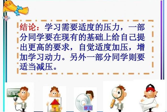 学生压力大怎么办,如何缓解压力；学生压力太大了怎么缓解