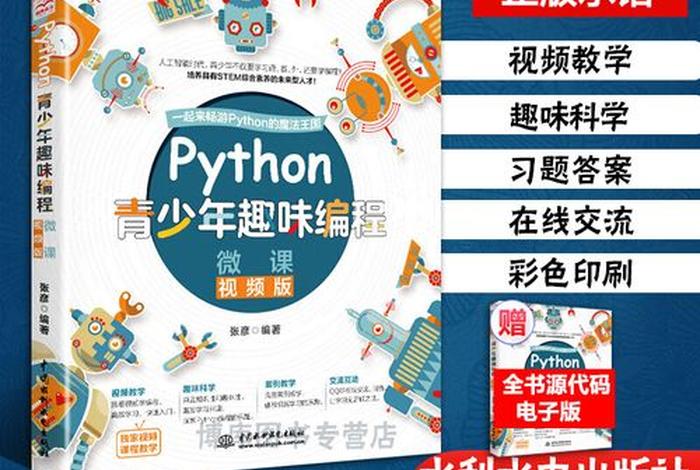 编程入门教学，编程入门教学零基础