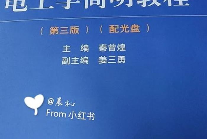 学习电工免费课程，电工知识免费学