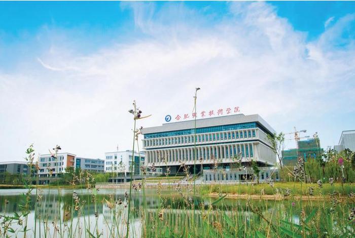 合肥技术学校哪个好，合肥技术职业学校怎么样