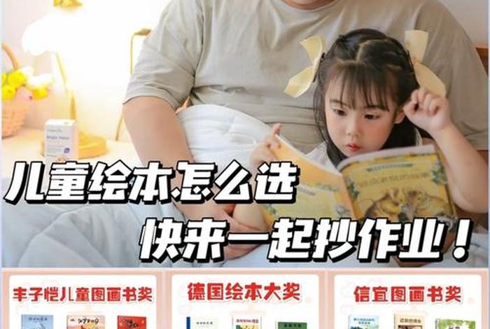 绘本怎么学 绘本怎么教学