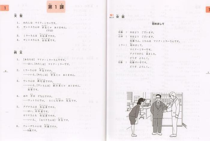 学习日语入门买哪些书，学日语买啥书