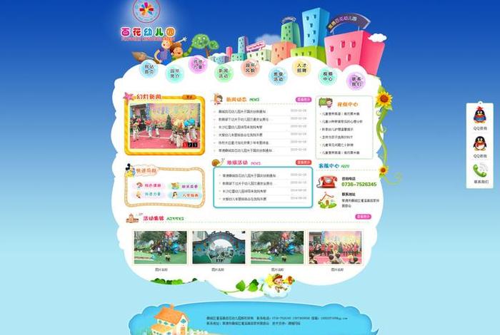 幼师网站有哪些 幼儿教师网址