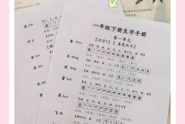 生字学习的教学方法，生字应该怎么教