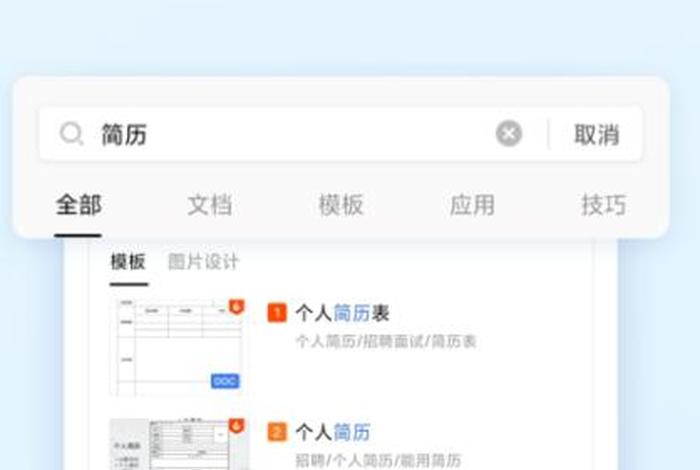 办公软件学习app推荐；办公必学的软件