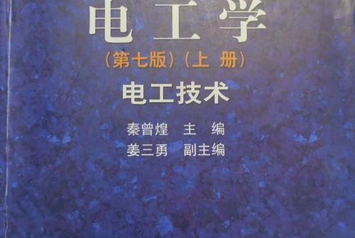 学习电工需要多长时间；学电工需要什么知识