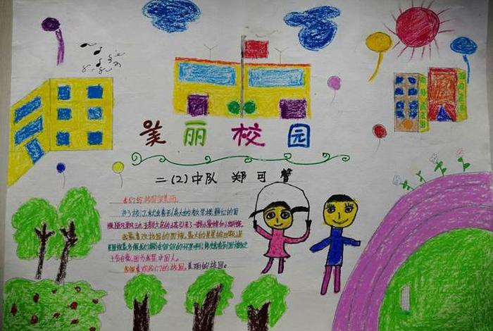 手抄报学校，手抄报学校大门怎么画