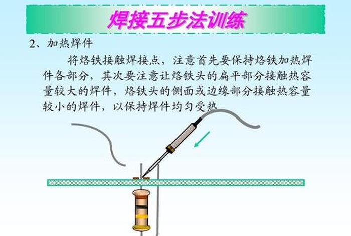 学习电焊（学电焊的基本知识）