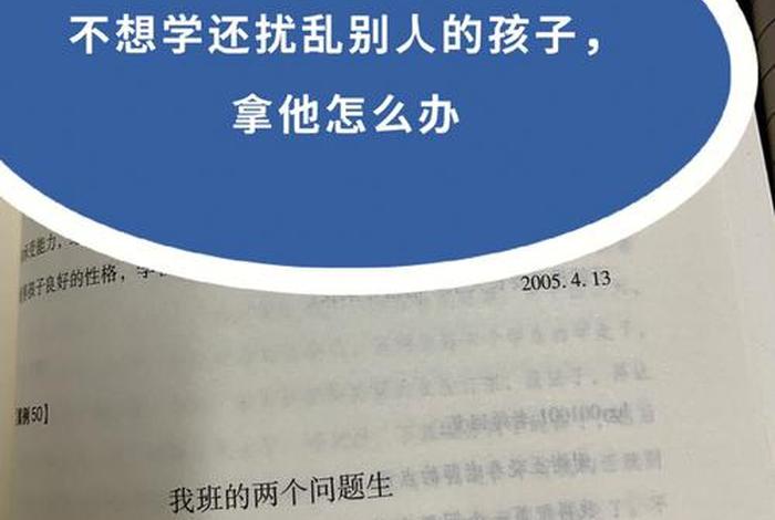 孩子不学咋办、孩子就是不学怎么办