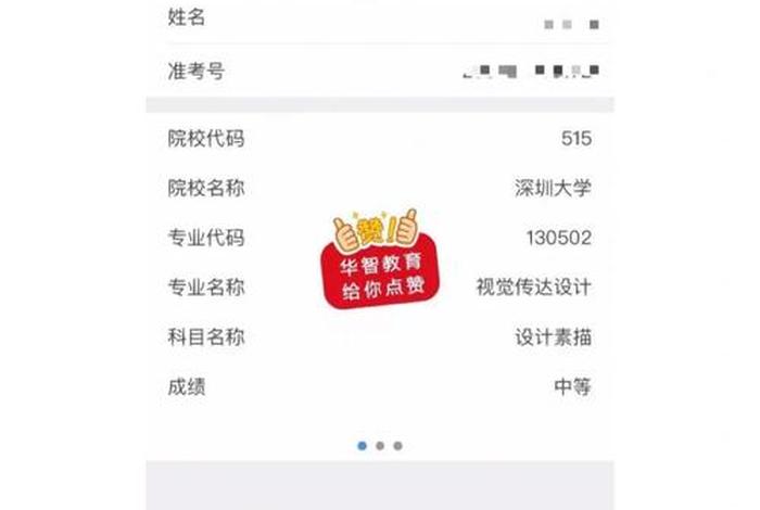 广东学考报名系统、广东学考报名系统怎么查学考成绩