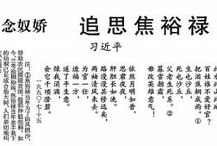 学习焦裕禄精神心得；焦裕禄精神 心得体会