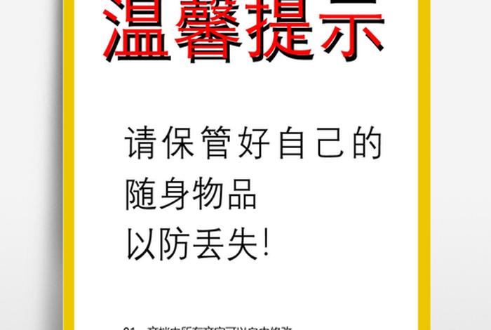 提示图片大全（提示的图片带字）