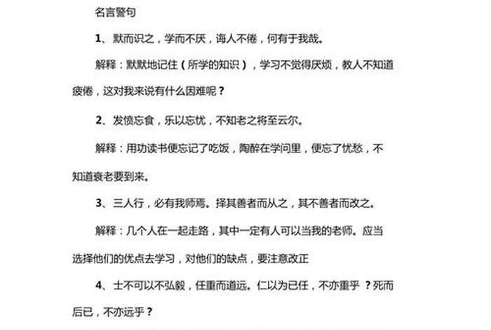 孔子学习不分年龄的名言名句（孔子认为不同年龄应该有怎样的人生阶段）