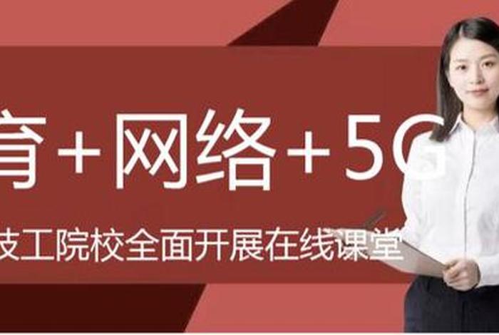 江苏在线课堂 江苏教育在线课堂