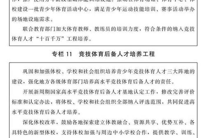 论学校体育与人的发展、学校体育与社会发展之间的联系