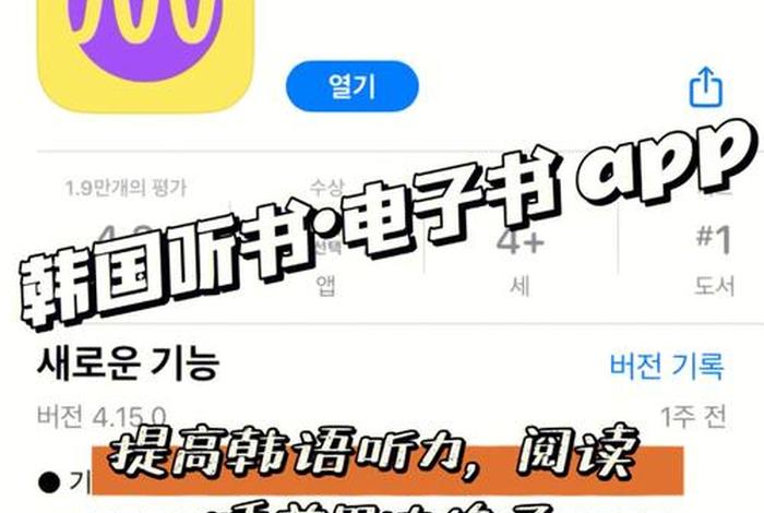 学习韩语的平台（学韩语在哪个app）