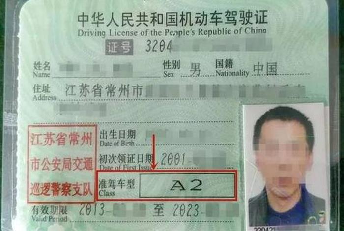 a2扣分学习题库、a2驾驶证扣分考题及答案