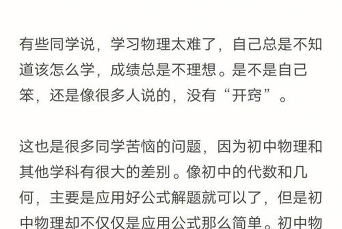学好高中化学的方法和技巧（高中化学怎么才能开窍）