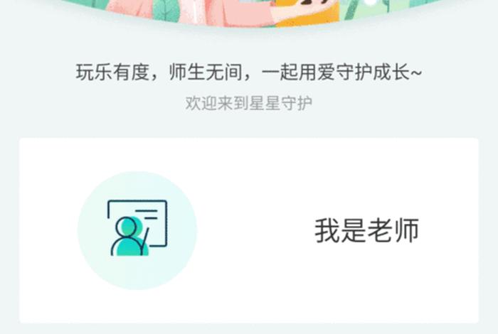 学习成长平台 - 下载学生成长平台
