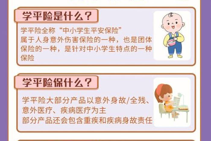 强学险