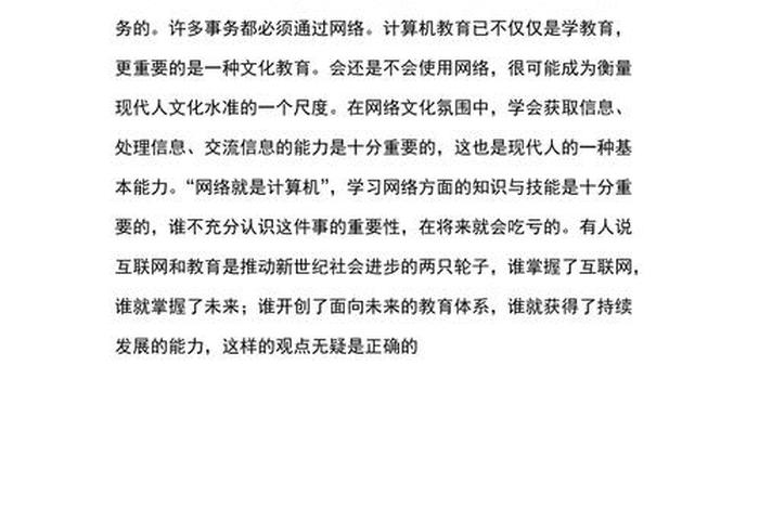 信息技术学习心得总结（信息技术的心得体会）