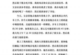 上学的一天日记300字 上学的一天日记300字九年级