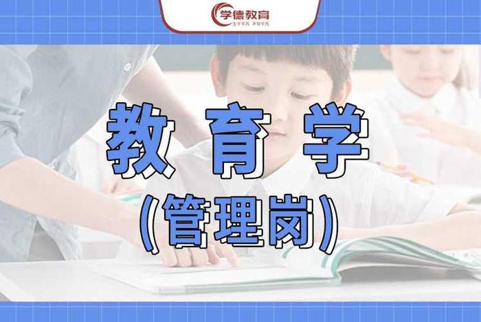 学德课堂官网 - 学德课堂官网入口