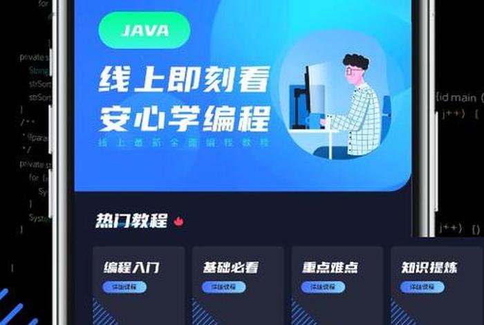 编程软件学习入门手机版 - 编程技术app