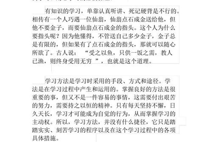 学习态度总结、工作态度总结