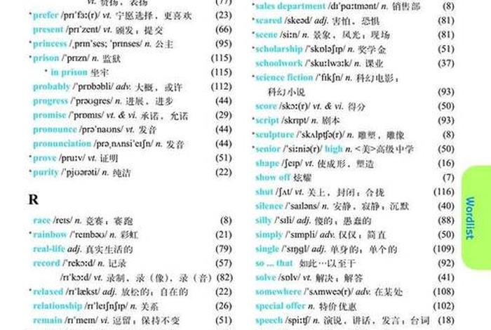初中英语资料电子版；初中英语资料下载网址