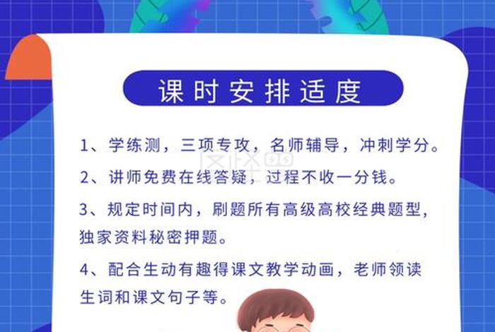学习教育平台推广方案 - 线上教育平台推广